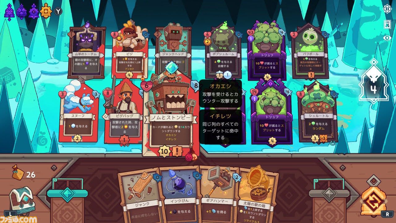 『Wildfrost』求む旅人、至難の旅。薄給、極寒、暗黒、危険、生還の保証なしのローグライトカードゲームをレビュー。過酷な氷原を踏破し太陽をもたらせ【コンテスト優秀賞作品】