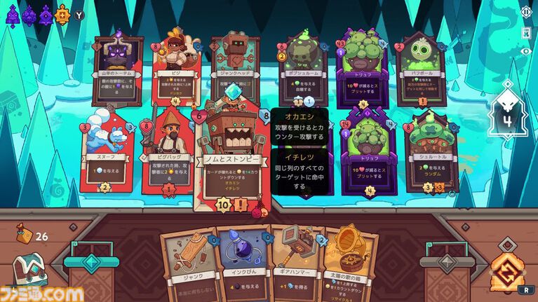 『Wildfrost』求む旅人、至難の旅。薄給、極寒、暗黒、危険、生還の保証なしのローグライトカードゲームをレビュー。過酷な氷原を踏破し太陽をもたらせ【コンテスト優秀賞作品】