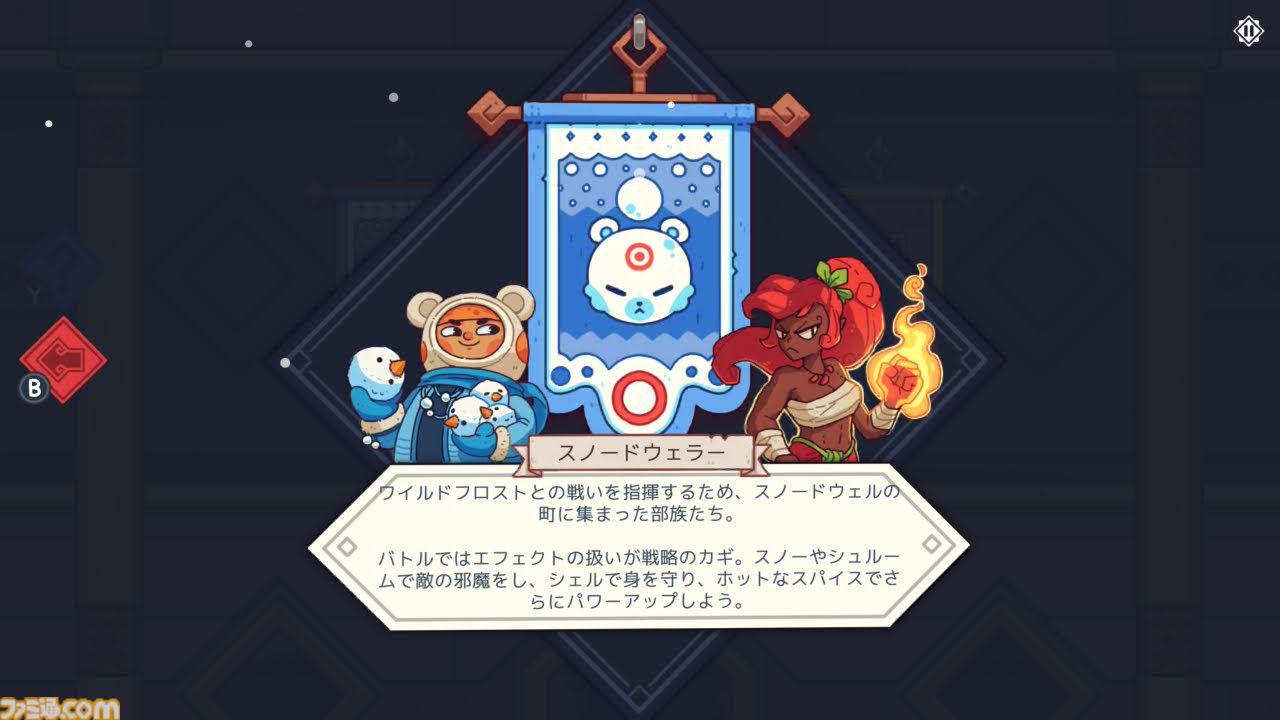 『Wildfrost』求む旅人、至難の旅。薄給、極寒、暗黒、危険、生還の保証なしのローグライトカードゲームをレビュー。過酷な氷原を踏破し太陽をもたらせ【コンテスト優秀賞作品】