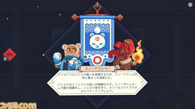 『Wildfrost』求む旅人、至難の旅。薄給、極寒、暗黒、危険、生還の保証なしのローグライトカードゲームをレビュー。過酷な氷原を踏破し太陽をもたらせ【コンテスト優秀賞作品】