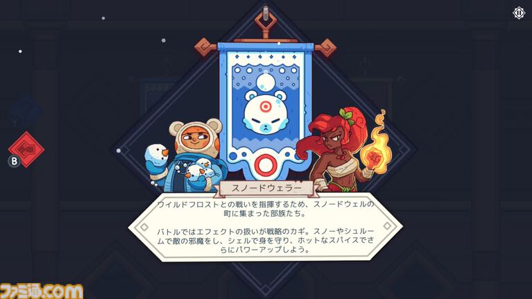 『Wildfrost』求む旅人、至難の旅。薄給、極寒、暗黒、危険、生還の保証なしのローグライトカードゲームをレビュー。過酷な氷原を踏破し太陽をもたらせ【コンテスト優秀賞作品】