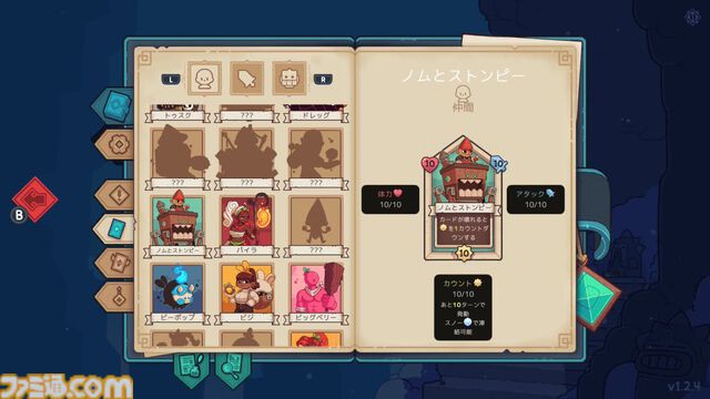 『Wildfrost』求む旅人、至難の旅。薄給、極寒、暗黒、危険、生還の保証なしのローグライトカードゲームをレビュー。過酷な氷原を踏破し太陽をもたらせ【コンテスト優秀賞作品】