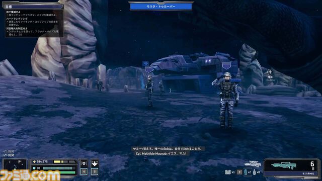 『スターシップ・トゥルーパーズ：アルティメット・バグ・ウォー』