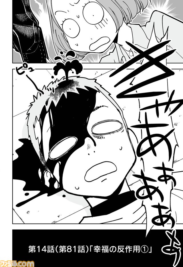 【漫画の裏側を語る！】『チェイサーゲーム』原作コラム 『デバッグルーム』シーズン2 第64話 天使の舞う日（17）