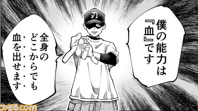 【漫画の裏側を語る！】『チェイサーゲーム』原作コラム 『デバッグルーム』シーズン2 第64話 天使の舞う日（17）