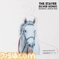 ゴルシがあなたの服を着る!? 名馬ハンガーが発売。トウカイテイオー、キタサンブラックなど男前な馬たちがラインアップ。お気に入りの勝負服を着せよう