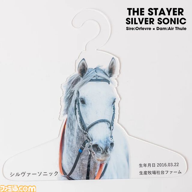 ゴルシがあなたの服を着る!? 名馬ハンガーが発売。トウカイテイオー、キタサンブラックなど男前な馬たちがラインアップ。お気に入りの勝負服を着せよう