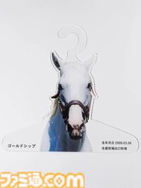 ゴルシがあなたの服を着る!? 名馬ハンガーが発売。トウカイテイオー、キタサンブラックなど男前な馬たちがラインアップ。お気に入りの勝負服を着せよう