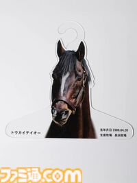 ゴルシがあなたの服を着る!? 名馬ハンガーが発売。トウカイテイオー、キタサンブラックなど男前な馬たちがラインアップ。お気に入りの勝負服を着せよう