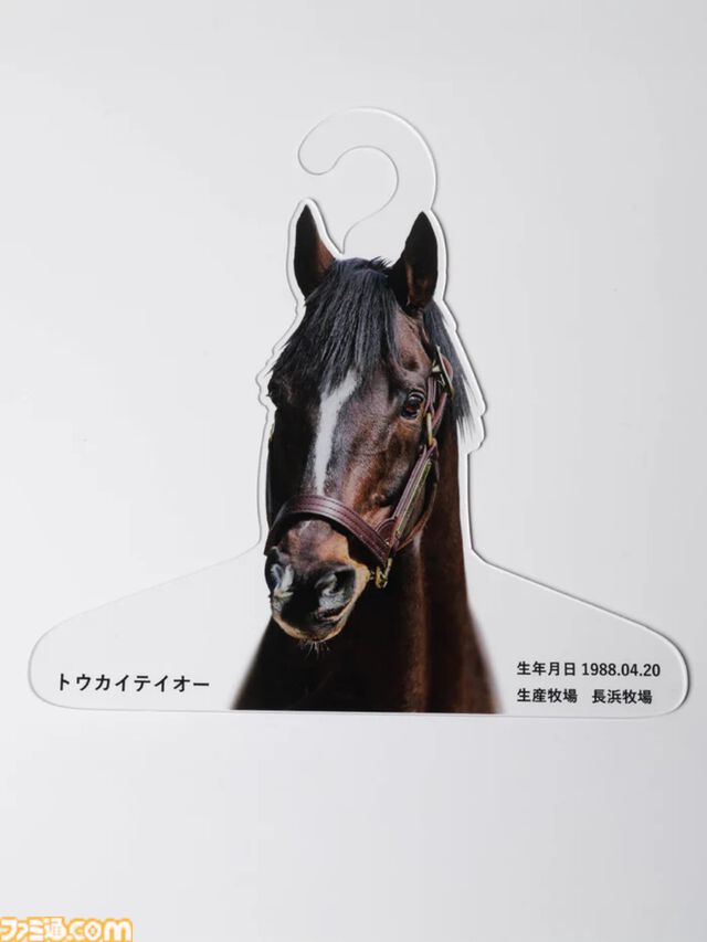 ゴルシがあなたの服を着る!? 名馬ハンガーが発売。トウカイテイオー、キタサンブラックなど男前な馬たちがラインアップ。お気に入りの勝負服を着せよう