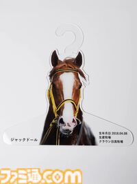 ゴルシがあなたの服を着る!? 名馬ハンガーが発売。トウカイテイオー、キタサンブラックなど男前な馬たちがラインアップ。お気に入りの勝負服を着せよう
