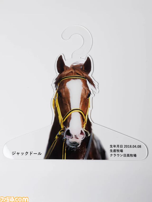 ゴルシがあなたの服を着る!? 名馬ハンガーが発売。トウカイテイオー、キタサンブラックなど男前な馬たちがラインアップ。お気に入りの勝負服を着せよう