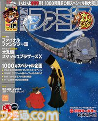 声優・池田昌子さんが逝去。『FF14』ハイデリン役、『ディシディア』暗闇の雲役、『銀河鉄道999』メーテル役などで有名