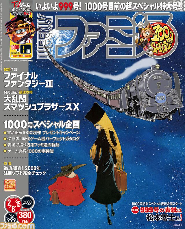 声優・池田昌子さんが逝去。『FF14』ハイデリン役、『ディシディア』暗闇の雲役、『銀河鉄道999』メーテル役などで有名