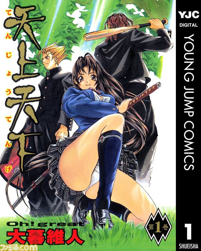 【Kindleで実質半額】『ヒカルの碁』『天上天下』『BANANA FISH』が50％ポイント還元で買える！　“Amazonマンガ週末祭第4弾”は3/15まで開催