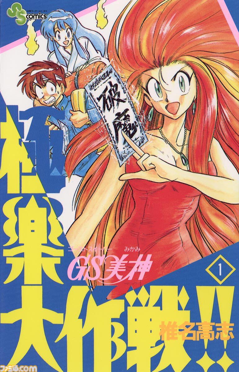 【Kindleで実質半額】『ヒカルの碁』『天上天下』『BANANA FISH』が50％ポイント還元で買える！　“Amazonマンガ週末祭第4弾”は3/15まで開催