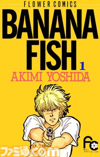 【Kindleで実質半額】『ヒカルの碁』『天上天下』『BANANA FISH』が50％ポイント還元で買える！　“Amazonマンガ週末祭第4弾”は3/15まで開催