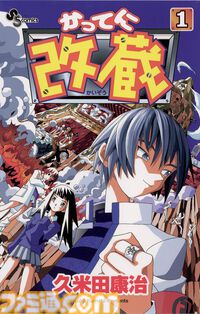 【Kindleで実質半額】『ヒカルの碁』『天上天下』『BANANA FISH』が50％ポイント還元で買える！　“Amazonマンガ週末祭第4弾”は3/15まで開催