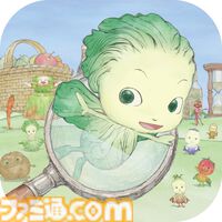 『やさいのようせい』初のゲームアプリ配信開始。天野喜孝デザインの野菜ファンタジーで遊ぶ、メルヘン世界の妖精探しゲーム