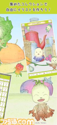 『やさいのようせい』初のゲームアプリ配信開始。天野喜孝デザインの野菜ファンタジーで遊ぶ、メルヘン世界の妖精探しゲーム