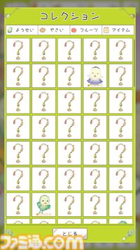 『やさいのようせい』初のゲームアプリ配信開始。天野喜孝デザインの野菜ファンタジーで遊ぶ、メルヘン世界の妖精探しゲーム