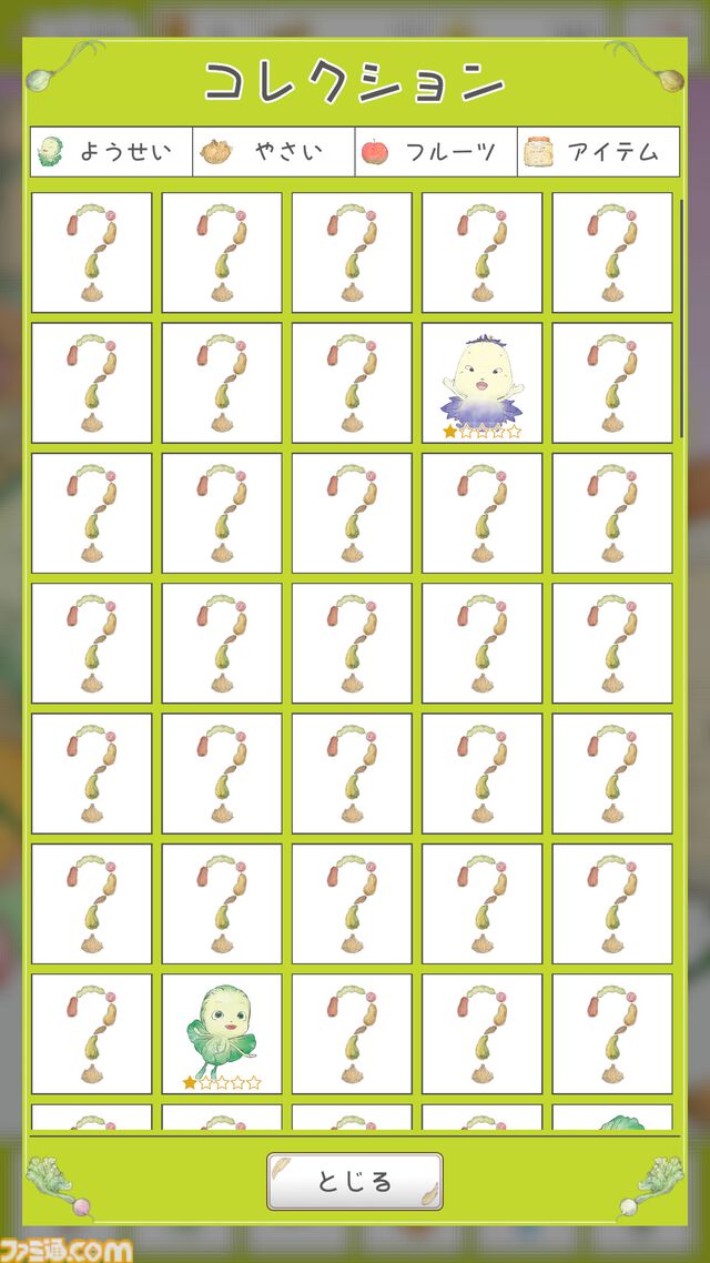 『やさいのようせい』初のゲームアプリ配信開始。天野喜孝デザインの野菜ファンタジーで遊ぶ、メルヘン世界の妖精探しゲーム