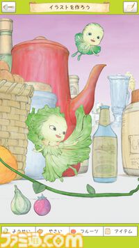 『やさいのようせい』初のゲームアプリ配信開始。天野喜孝デザインの野菜ファンタジーで遊ぶ、メルヘン世界の妖精探しゲーム