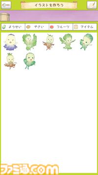 『やさいのようせい』初のゲームアプリ配信開始。天野喜孝デザインの野菜ファンタジーで遊ぶ、メルヘン世界の妖精探しゲーム