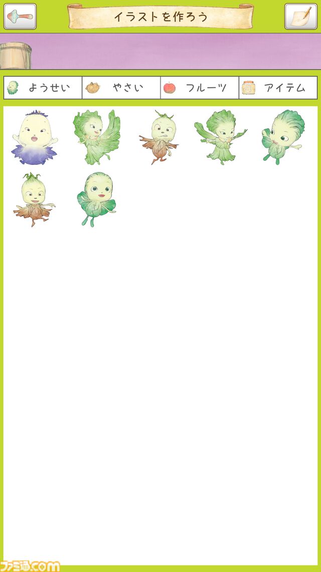 『やさいのようせい』初のゲームアプリ配信開始。天野喜孝デザインの野菜ファンタジーで遊ぶ、メルヘン世界の妖精探しゲーム