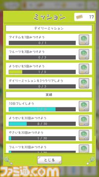 『やさいのようせい』初のゲームアプリ配信開始。天野喜孝デザインの野菜ファンタジーで遊ぶ、メルヘン世界の妖精探しゲーム