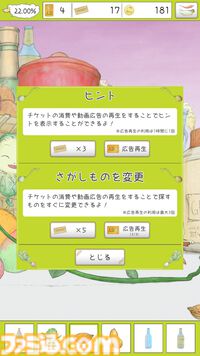 『やさいのようせい』初のゲームアプリ配信開始。天野喜孝デザインの野菜ファンタジーで遊ぶ、メルヘン世界の妖精探しゲーム