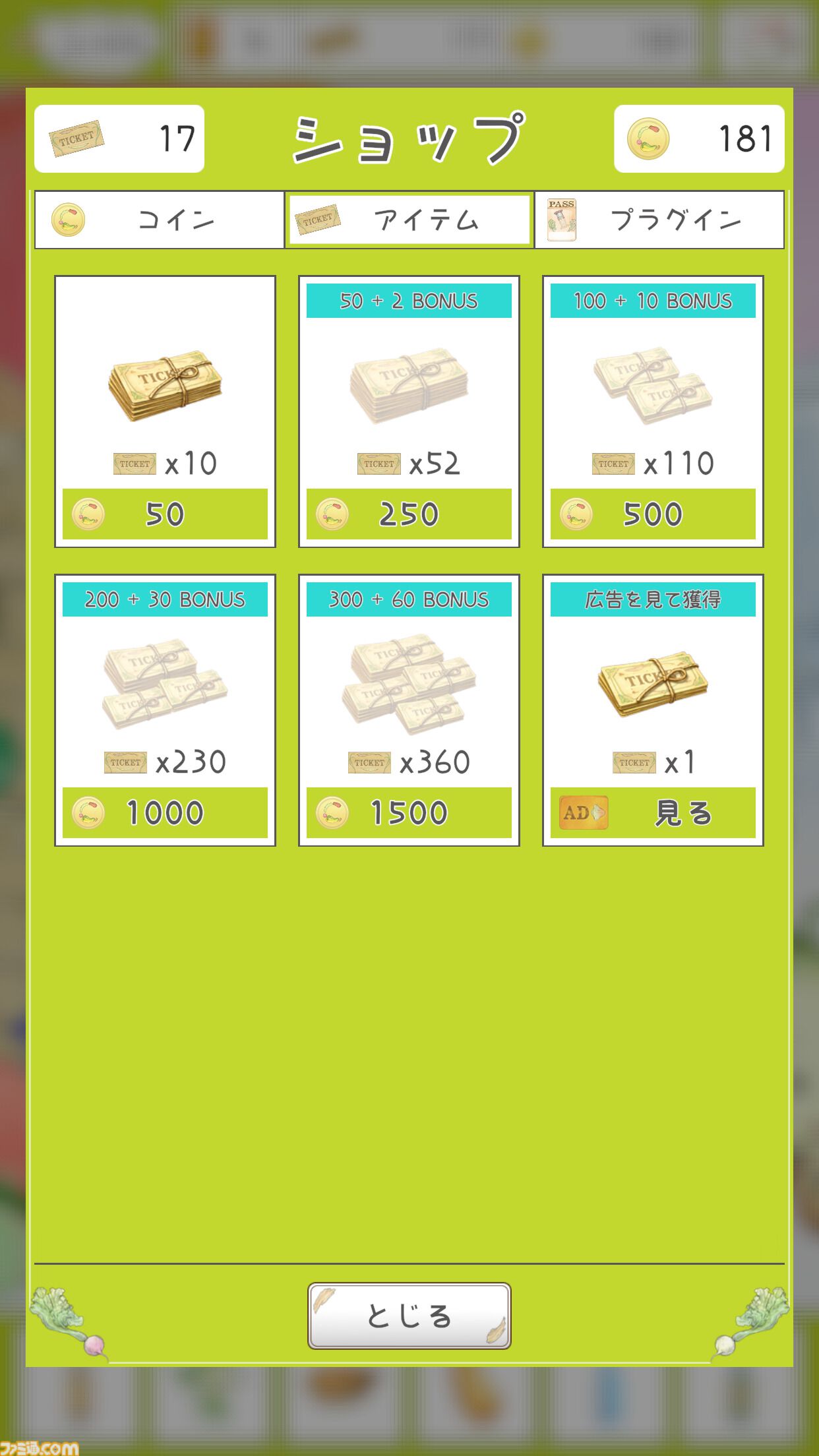 『やさいのようせい』初のゲームアプリ配信開始。天野喜孝デザインの野菜ファンタジーで遊ぶ、メルヘン世界の妖精探しゲーム