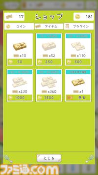 『やさいのようせい』初のゲームアプリ配信開始。天野喜孝デザインの野菜ファンタジーで遊ぶ、メルヘン世界の妖精探しゲーム