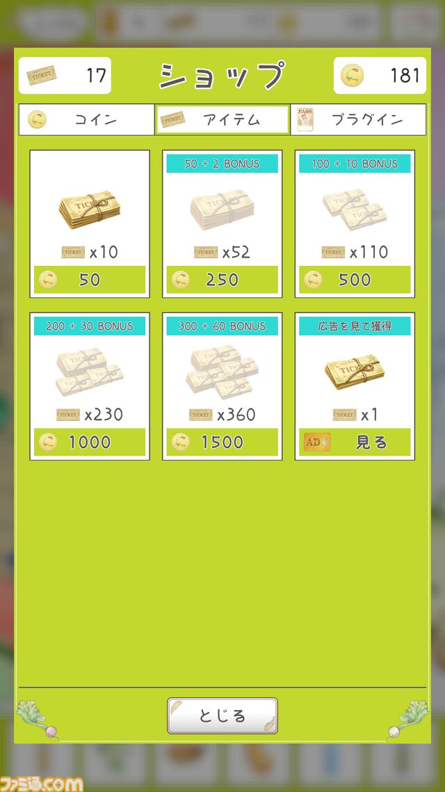 『やさいのようせい』初のゲームアプリ配信開始。天野喜孝デザインの野菜ファンタジーで遊ぶ、メルヘン世界の妖精探しゲーム