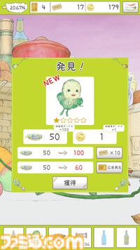 『やさいのようせい』初のゲームアプリ配信開始。天野喜孝デザインの野菜ファンタジーで遊ぶ、メルヘン世界の妖精探しゲーム