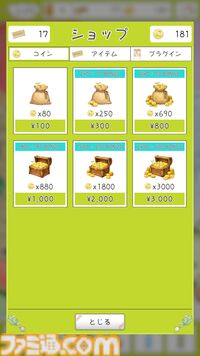 『やさいのようせい』初のゲームアプリ配信開始。天野喜孝デザインの野菜ファンタジーで遊ぶ、メルヘン世界の妖精探しゲーム