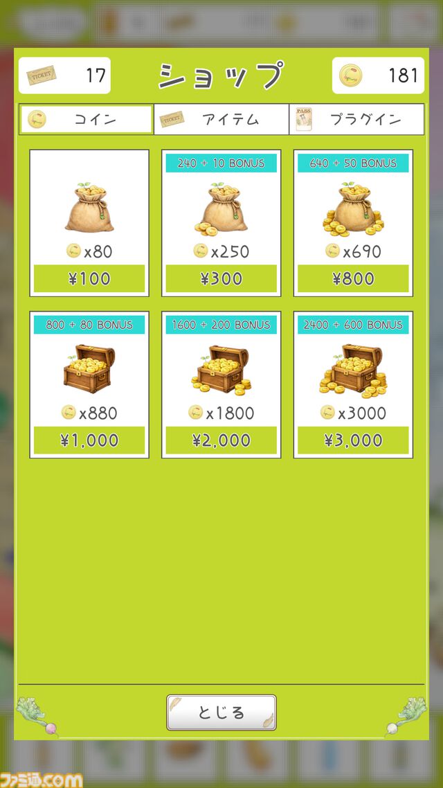 『やさいのようせい』初のゲームアプリ配信開始。天野喜孝デザインの野菜ファンタジーで遊ぶ、メルヘン世界の妖精探しゲーム