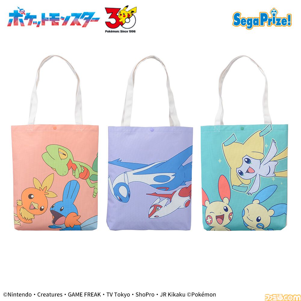 PokePARK KANTO　リュックとショルダーバッグ　2個セット ポケモン ポケモン』カントー地方のポケモンたちが描かれたリュックがプライズに