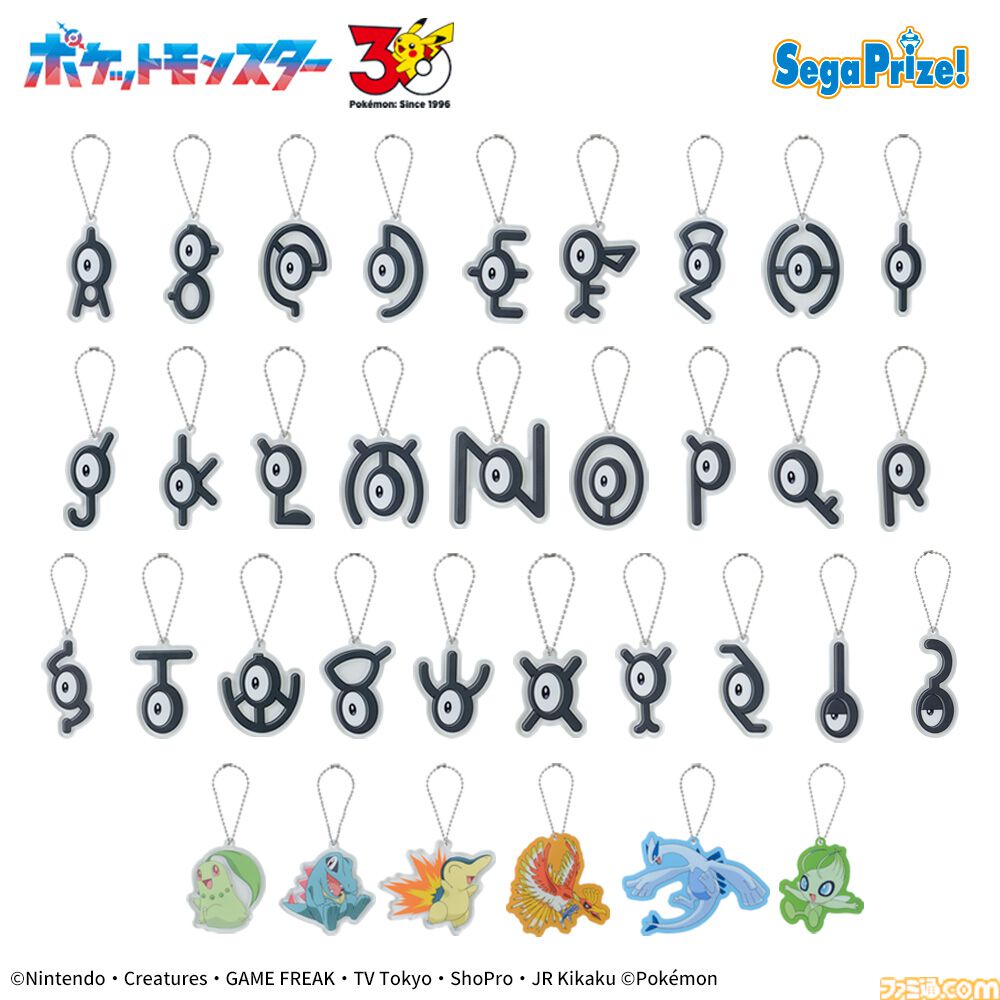 『ポケモン』カントー地方のポケモンたちが描かれたリュックがプライズに登場。歴代9地方がモチーフのアイテムが毎月展開