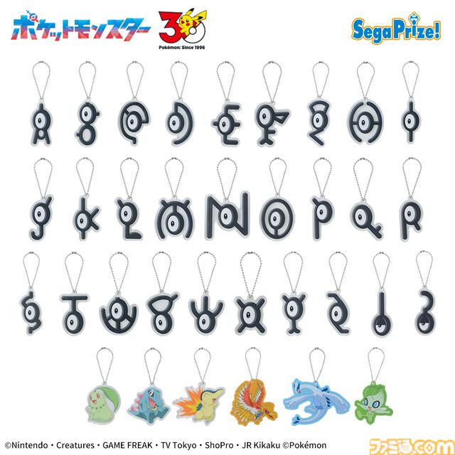 『ポケモン』カントー地方のポケモンたちが描かれたリュックがプライズに登場。歴代9地方がモチーフのアイテムが毎月展開