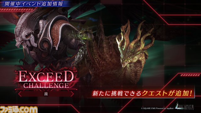 『FF7 エバークライシス』ザックスの新武器“フェスタソード”がガチャで登場。本作史上最大級の強敵“アルテマウェポン・マヨル”討伐イベント開催