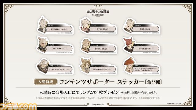 『FF14』まさかの公式から“床ペロ”ハンドタオルが登場。これでいつでも床を舐められる？ 『黄金のレガシー』までの軌跡を辿る展覧会にて販売