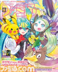 【ポケミクライブ！開催記念】表紙＋39ページ大特集！ KEIさんの描き下ろし表紙＆B5イラストカード付録も【先出し週刊ファミ通】