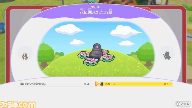 【ぽこポケ】『ぽこ あ ポケモン』素材の効率的な集め方、たくさんのポケモンに出会う方法。ゲームプレイに役立てたいもっとオトクなテクニック集【一部ネタバレ注意】