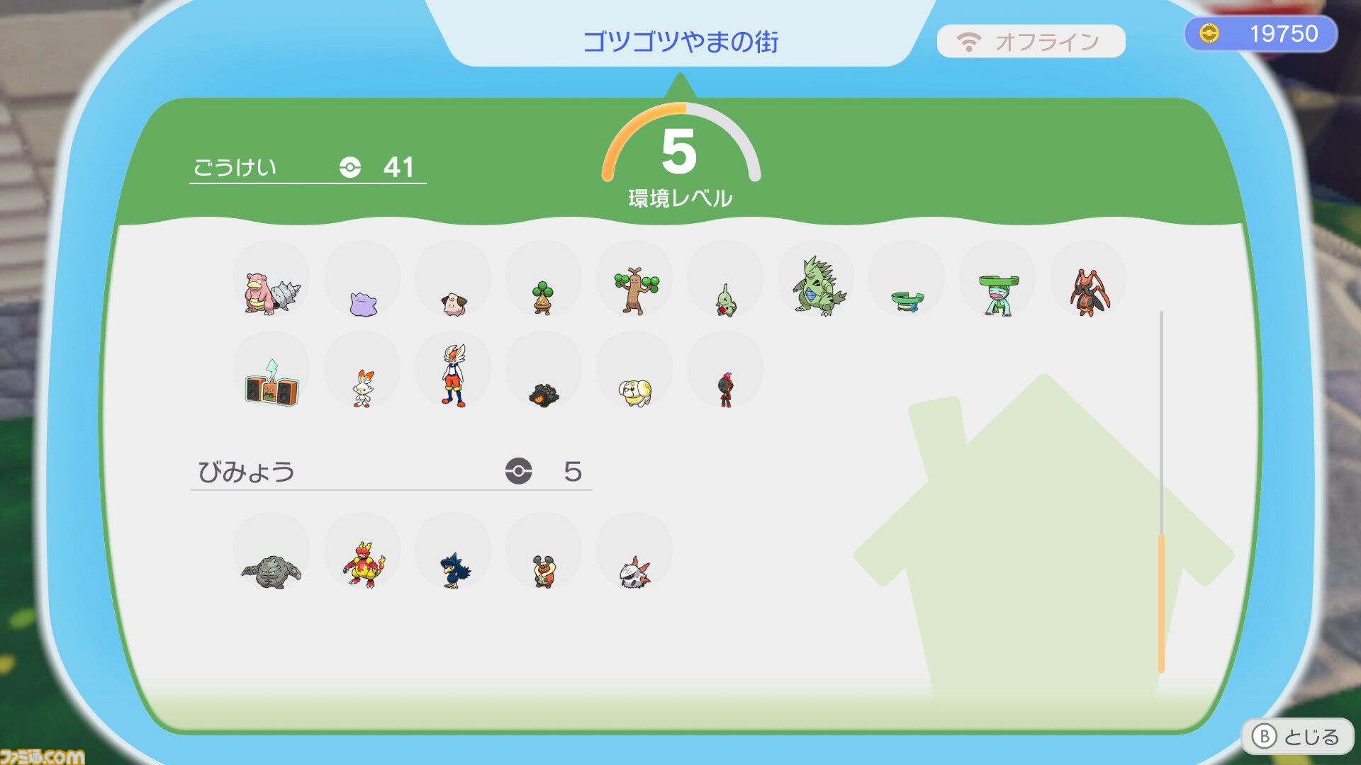 【ぽこポケ】『ぽこ あ ポケモン』素材の効率的な集め方、たくさんのポケモンに出会う方法。ゲームプレイに役立てたいもっとオトクなテクニック集【一部ネタバレ注意】