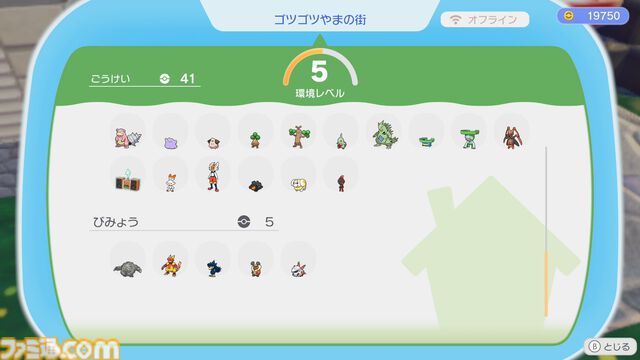 【ぽこポケ】『ぽこ あ ポケモン』素材の効率的な集め方、たくさんのポケモンに出会う方法。ゲームプレイに役立てたいもっとオトクなテクニック集【一部ネタバレ注意】