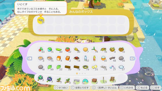 【ぽこポケ】『ぽこ あ ポケモン』素材の効率的な集め方、たくさんのポケモンに出会う方法。ゲームプレイに役立てたいもっとオトクなテクニック集【一部ネタバレ注意】