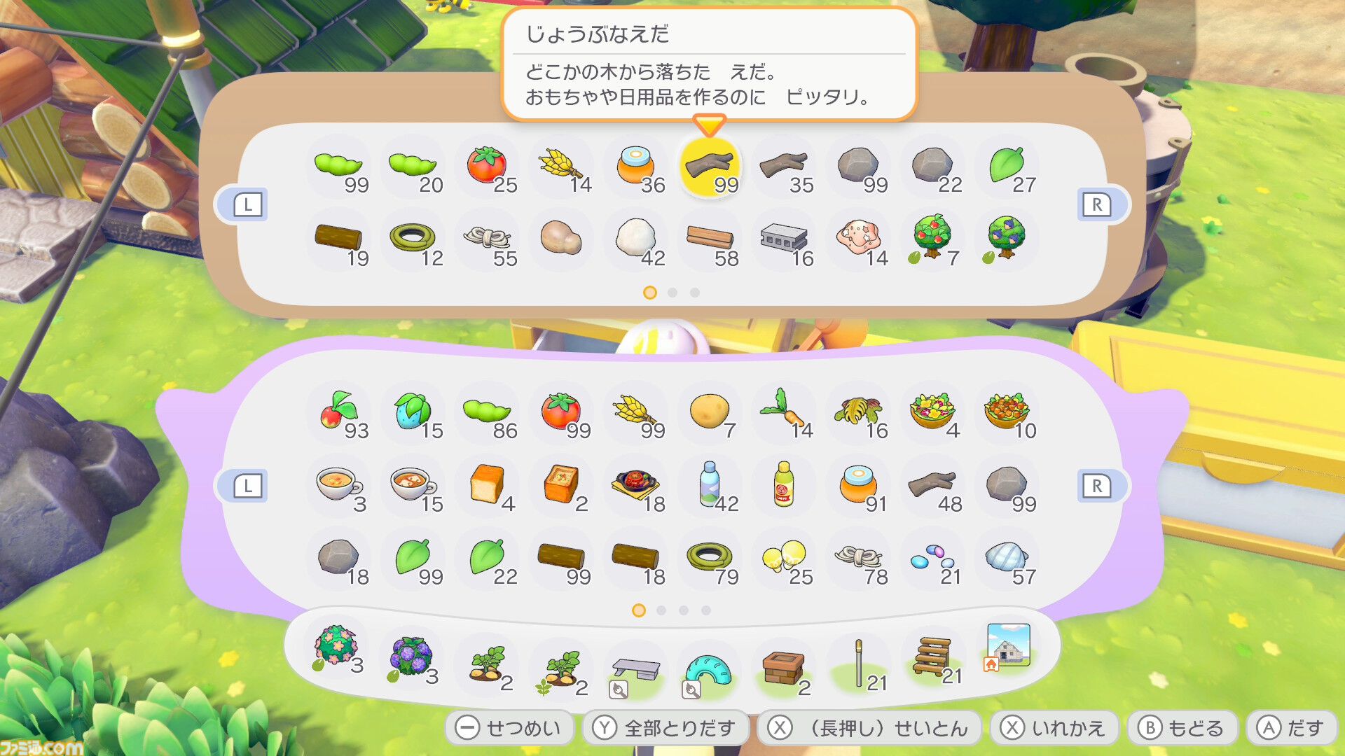 【ぽこポケ】『ぽこ あ ポケモン』素材の効率的な集め方、たくさんのポケモンに出会う方法。ゲームプレイに役立てたいもっとオトクなテクニック集【一部ネタバレ注意】