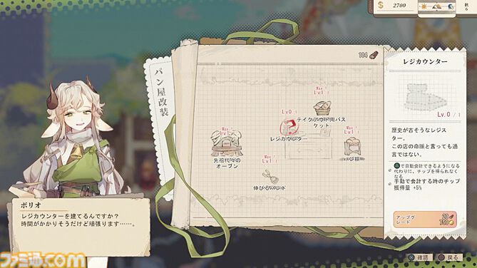 『Aeruta（アルタ）』冒険者見習いのキツネ耳少女はダンジョン探索&パン屋経営と大忙し！ かわいくてやりがい満点なファンタジーアクション【とっておきインディー】