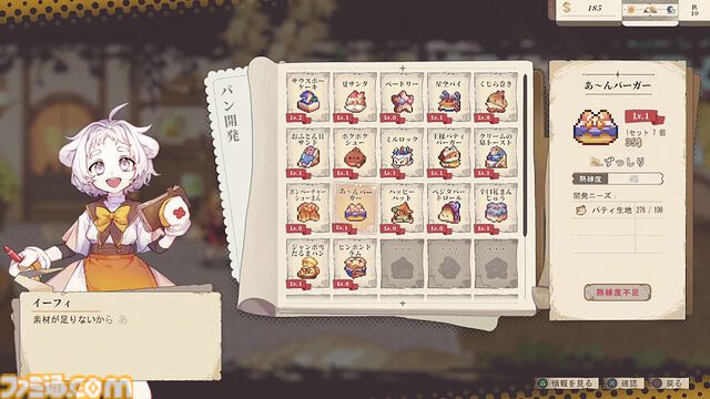 『Aeruta（アルタ）』冒険者見習いのキツネ耳少女はダンジョン探索&パン屋経営と大忙し！ かわいくてやりがい満点なファンタジーアクション【とっておきインディー】